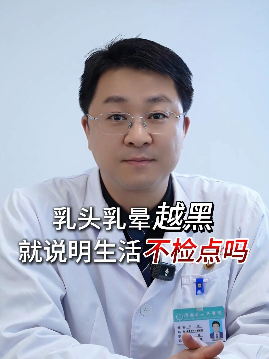 乳头黑是什么原因?