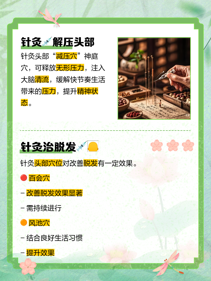 扎针灸有副作用吗