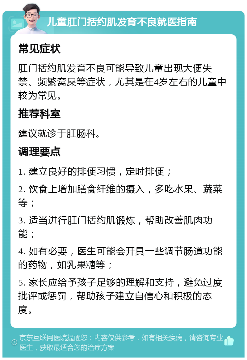 大便失禁的原因有哪些