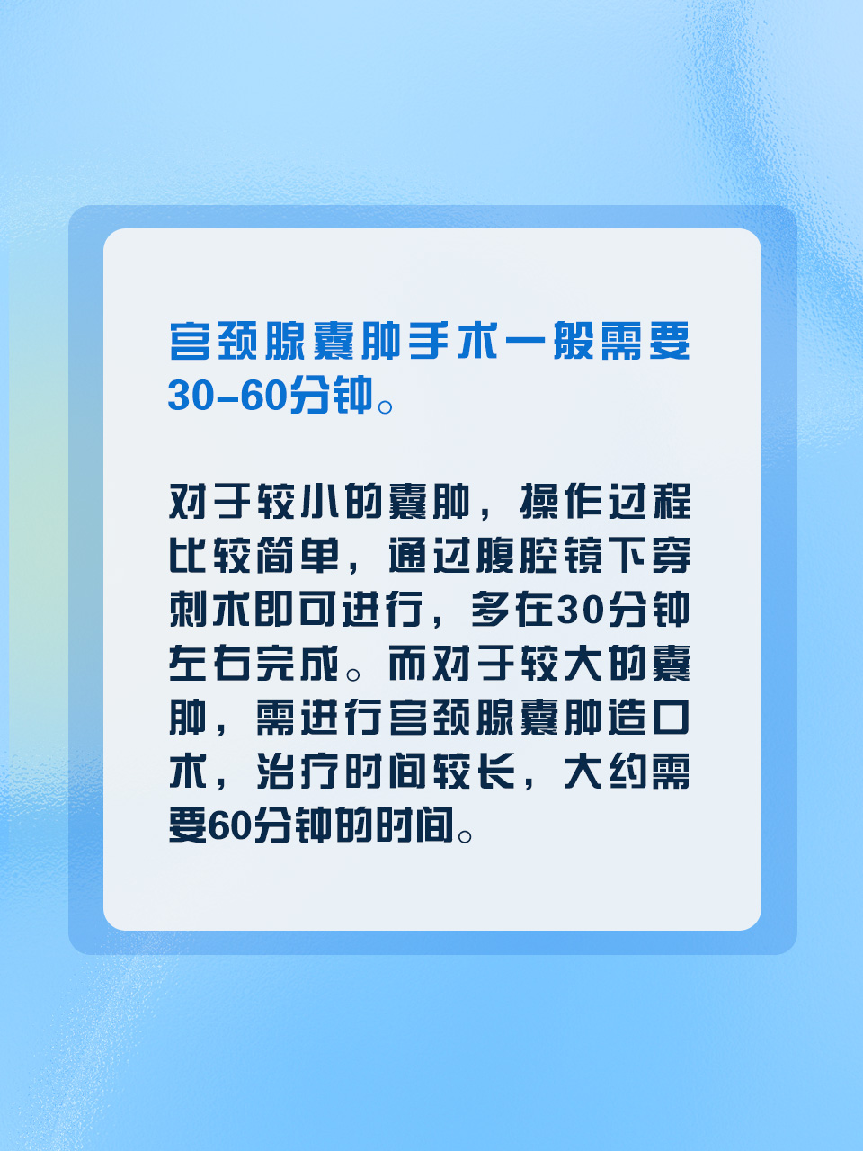 宫颈锥切手术需要住院几天