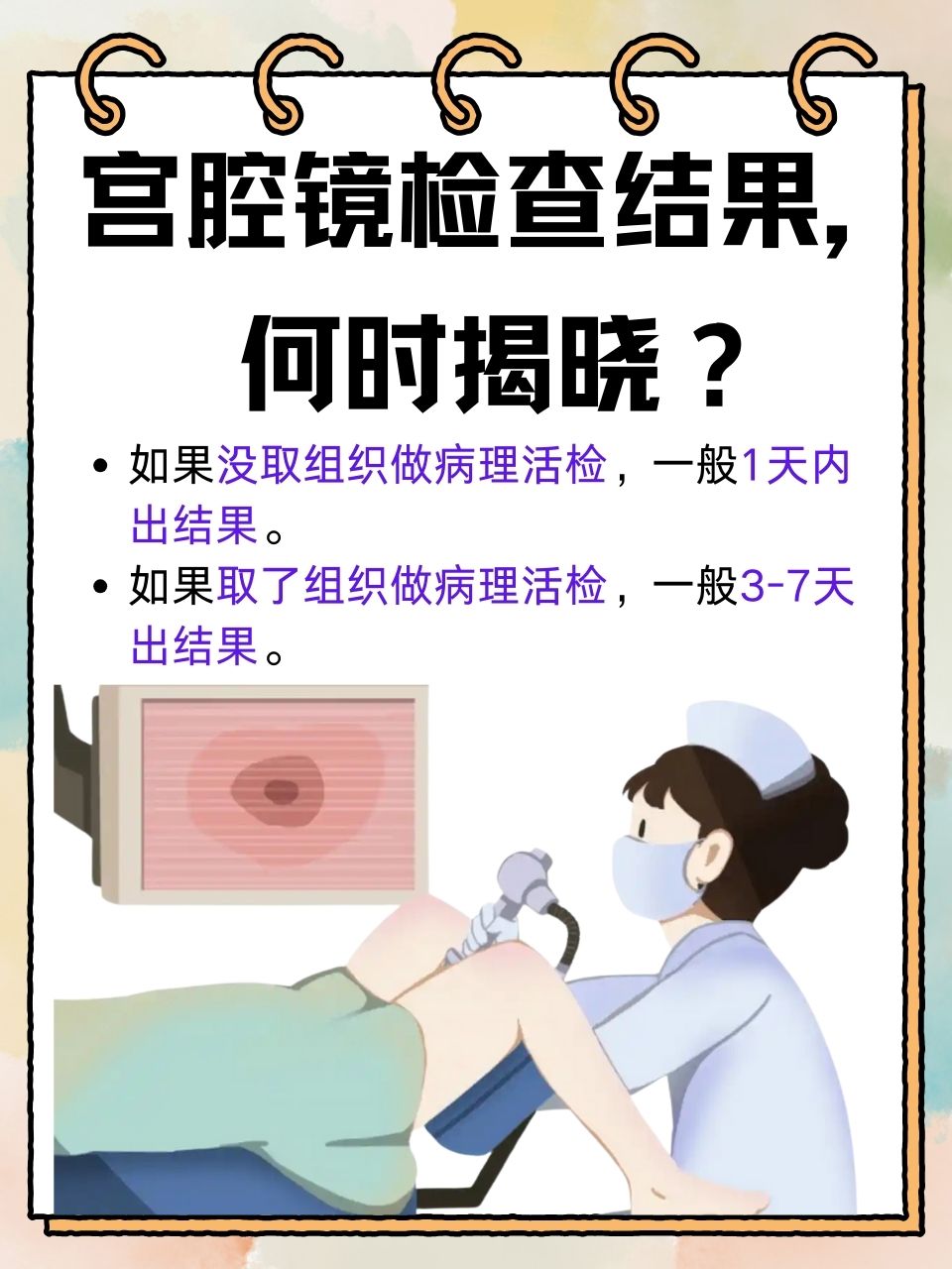 检查子宫要做哪些检查