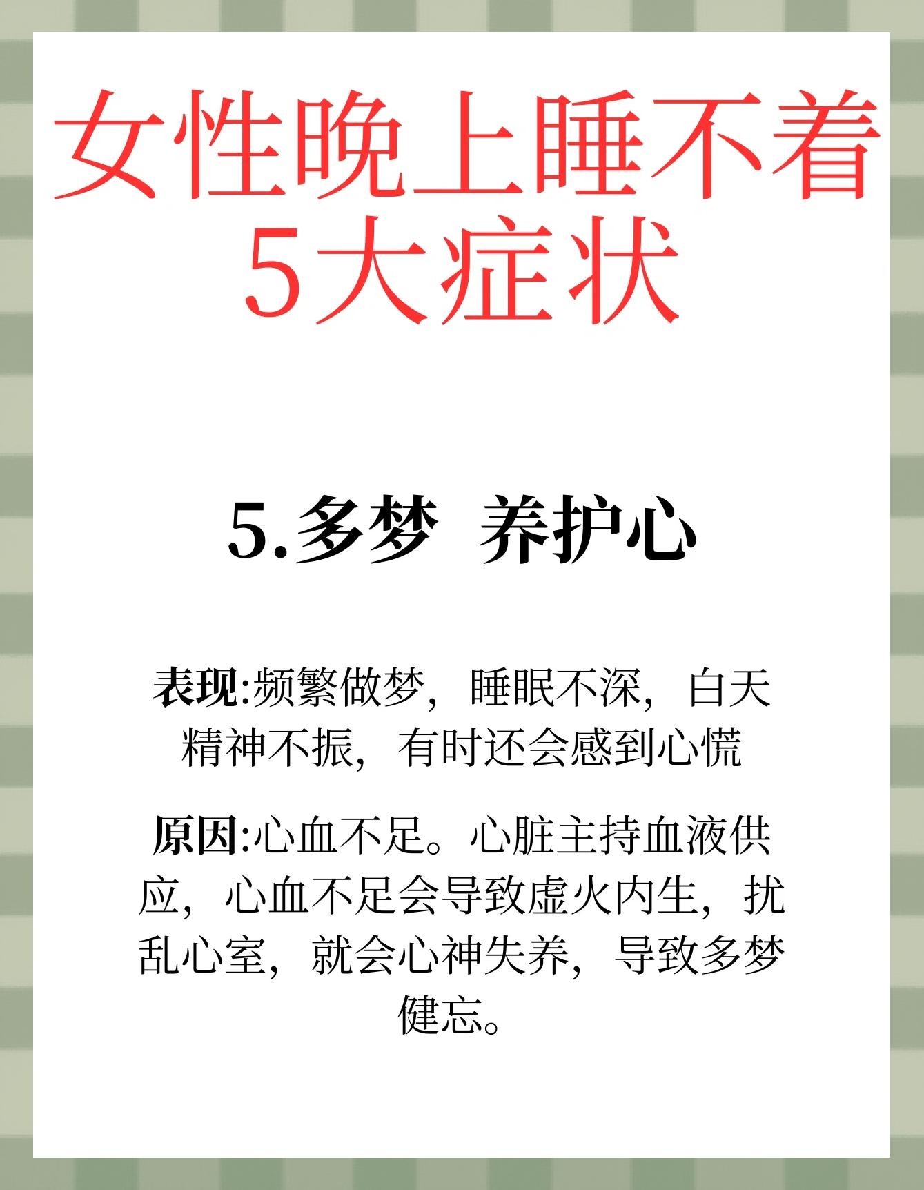 晚上头痛睡不着怎么办