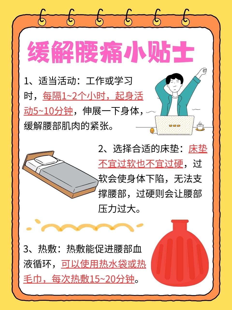 每天早上腰疼,怎么回事