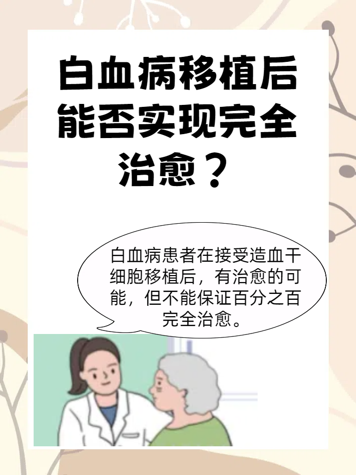 白血病是血癌吗?