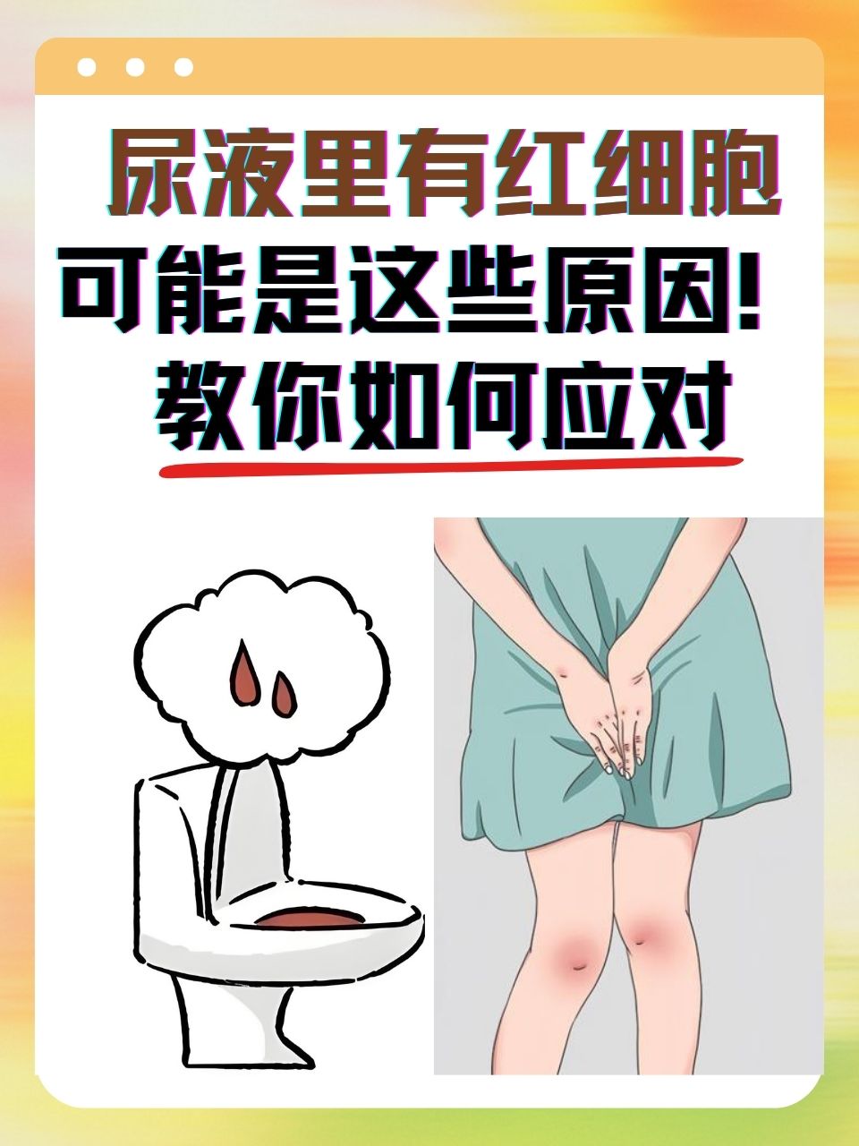 红细胞高是什么病