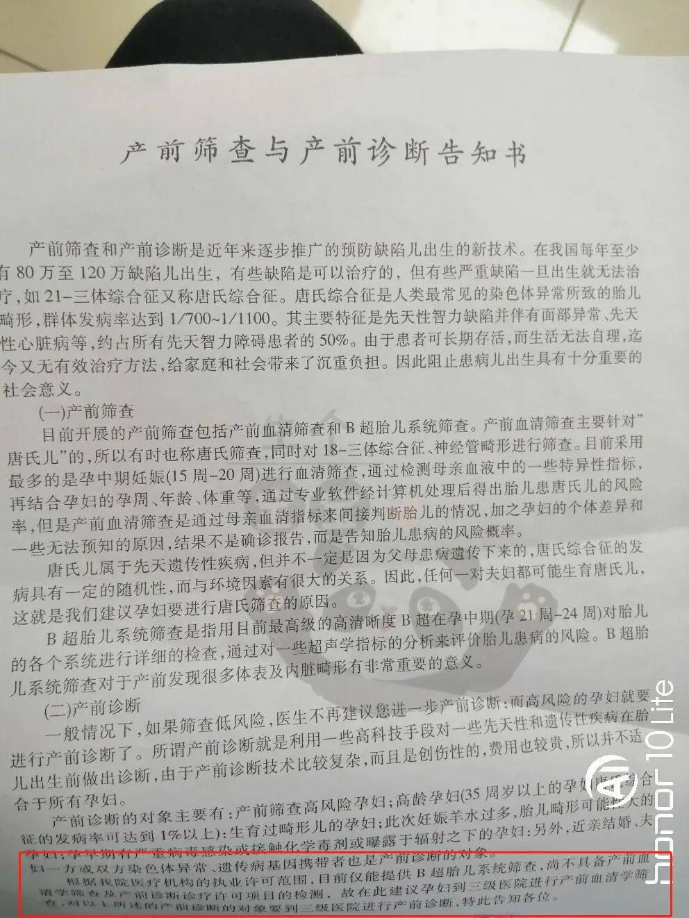 羊水穿刺后注意事项