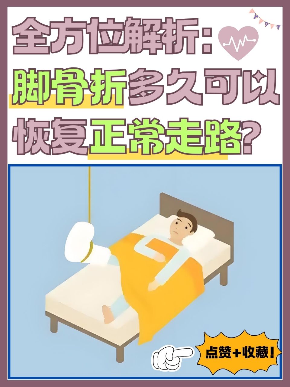 脚踝骨裂了多久能下地走路