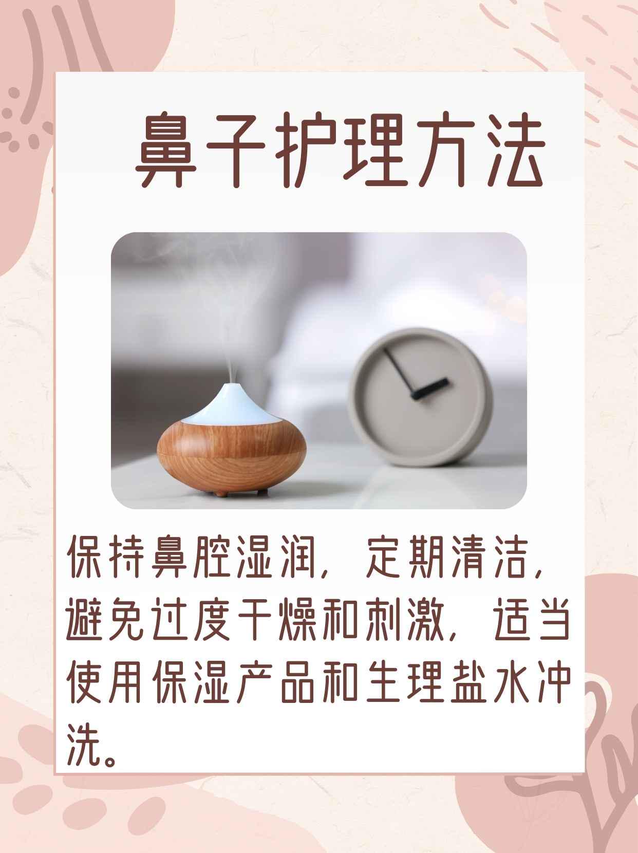 鼻腔干燥怎么办?