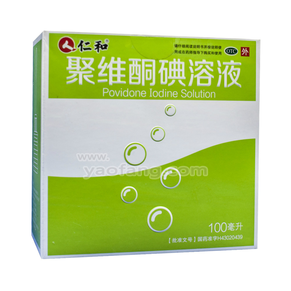 聚维酮碘溶液怎么用