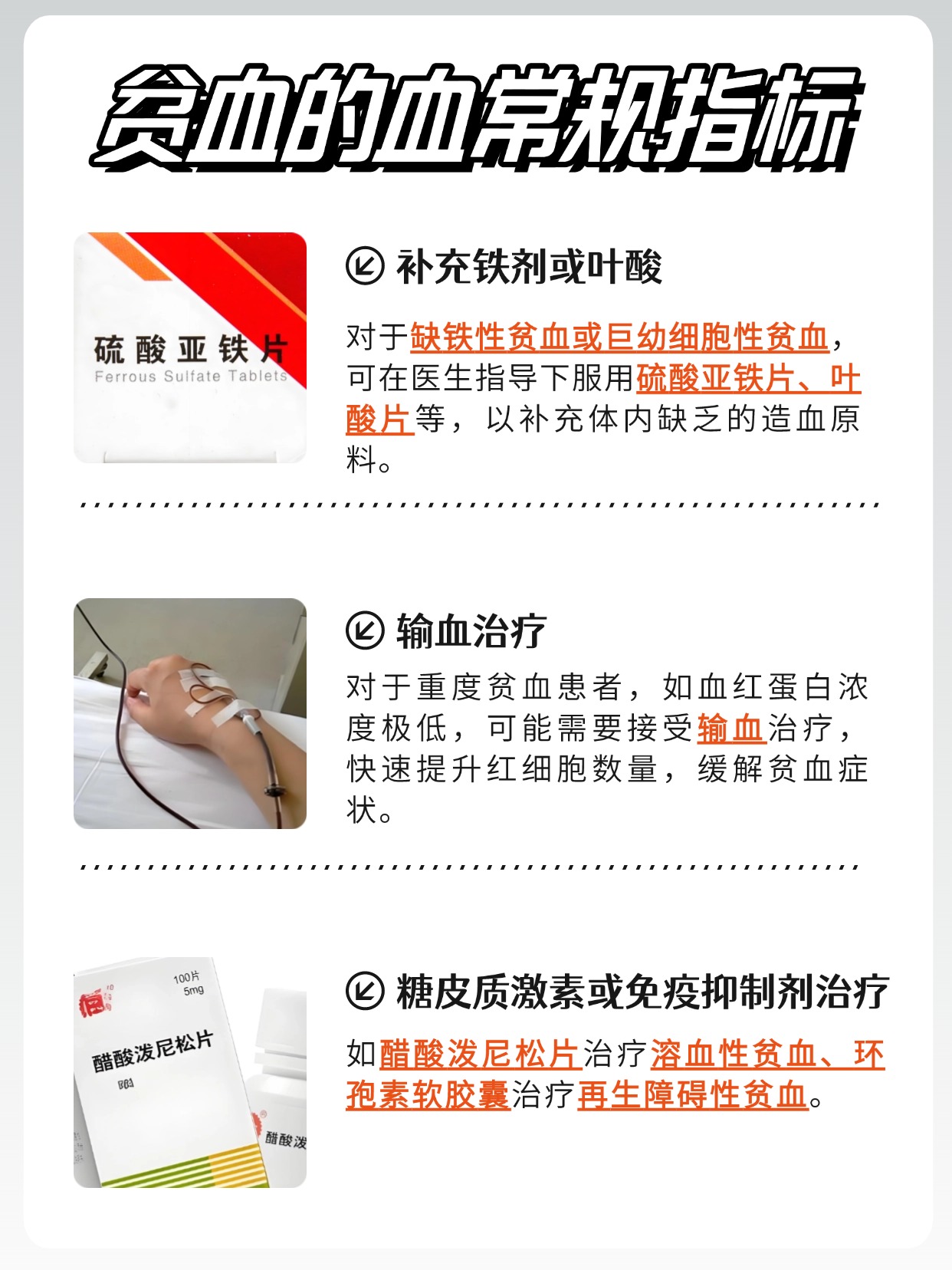 再障性贫血怎样治疗