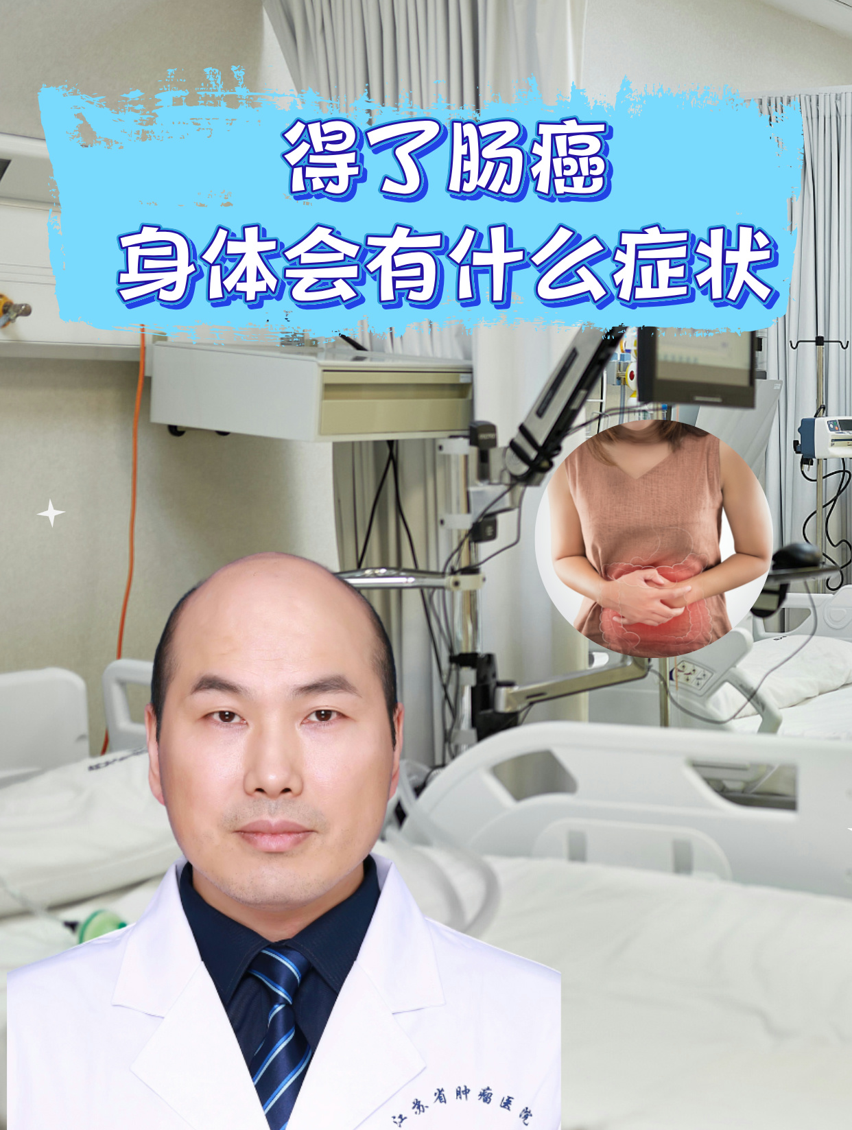 大肠癌的早期症状是什么