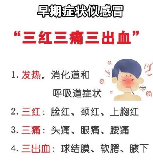 出血热可以治好吗