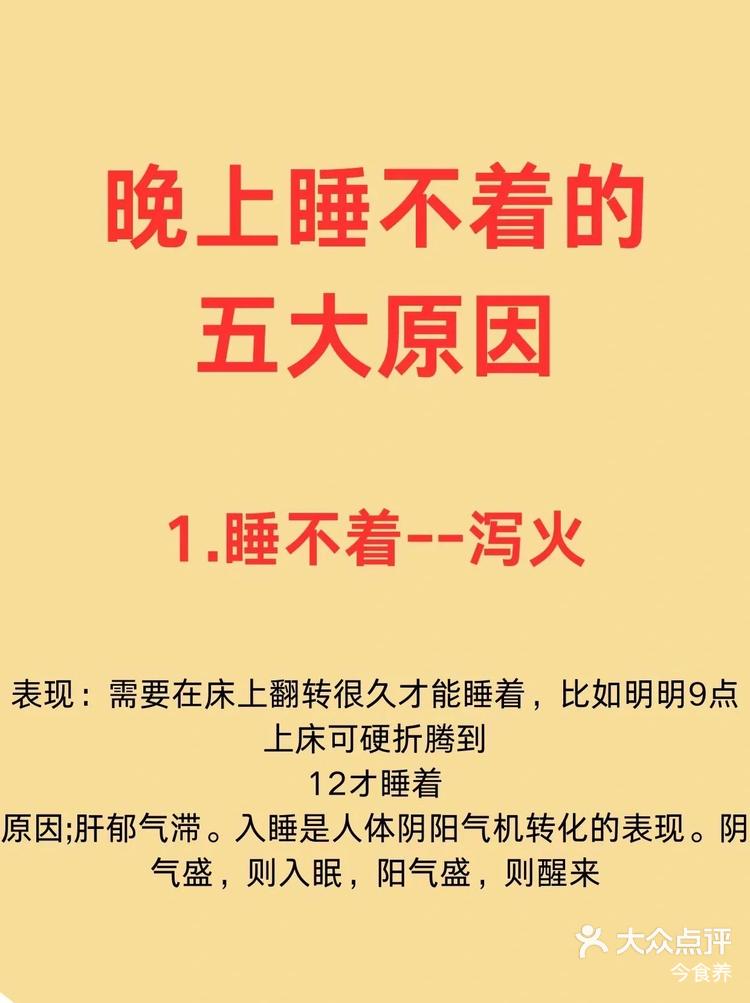 手脚发烫,睡不着觉,什么原因