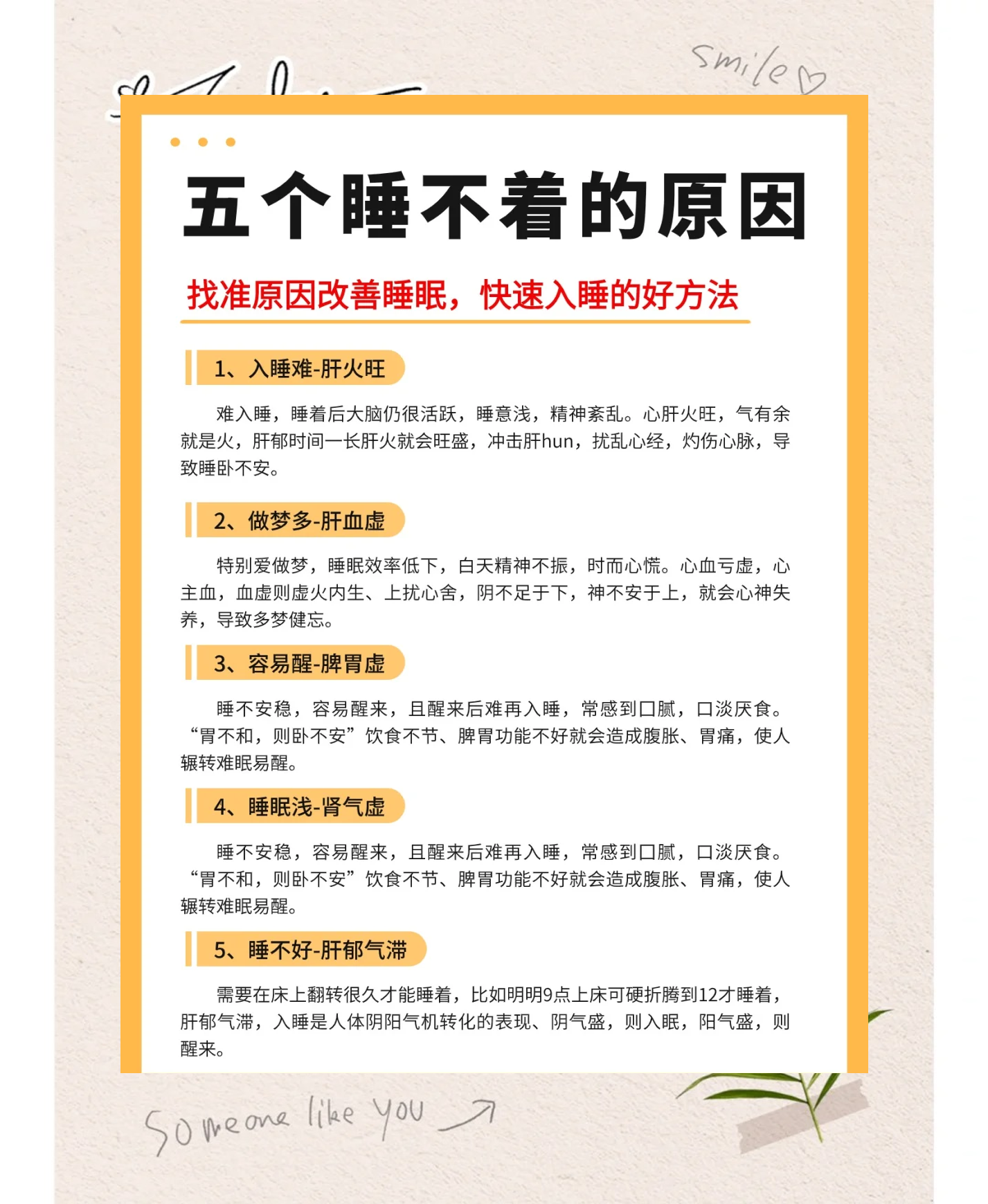 手脚发烫,睡不着觉,什么原因