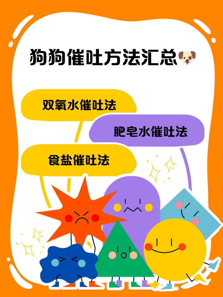 催吐脸变大怎么能恢复