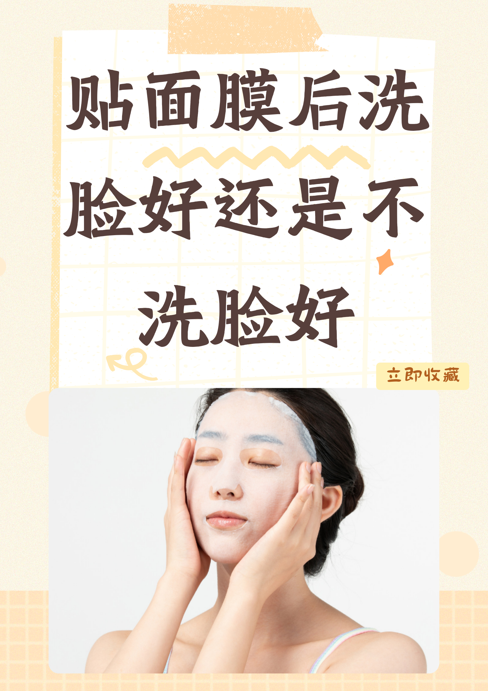 月子期间可以敷面膜吗