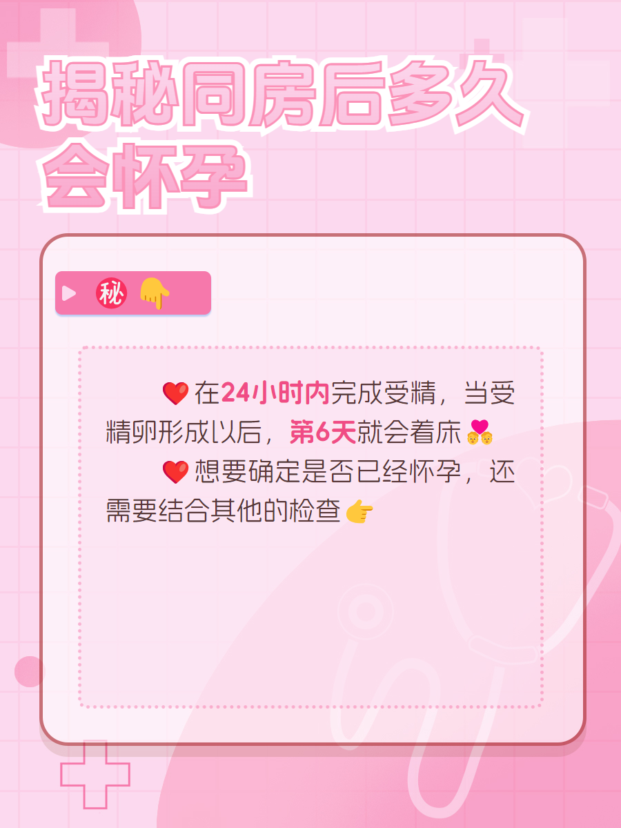 安全期同房会怀孕吗