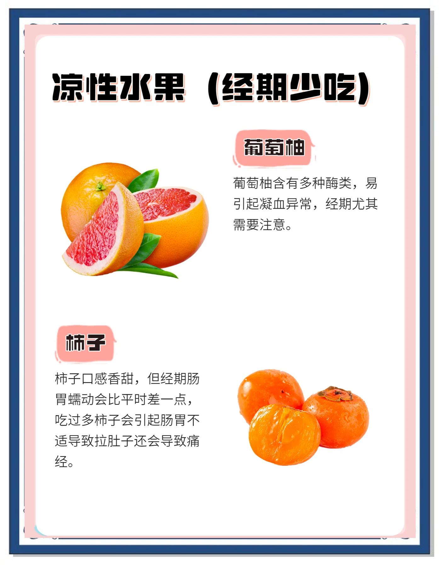 月经期能吃桔子吗