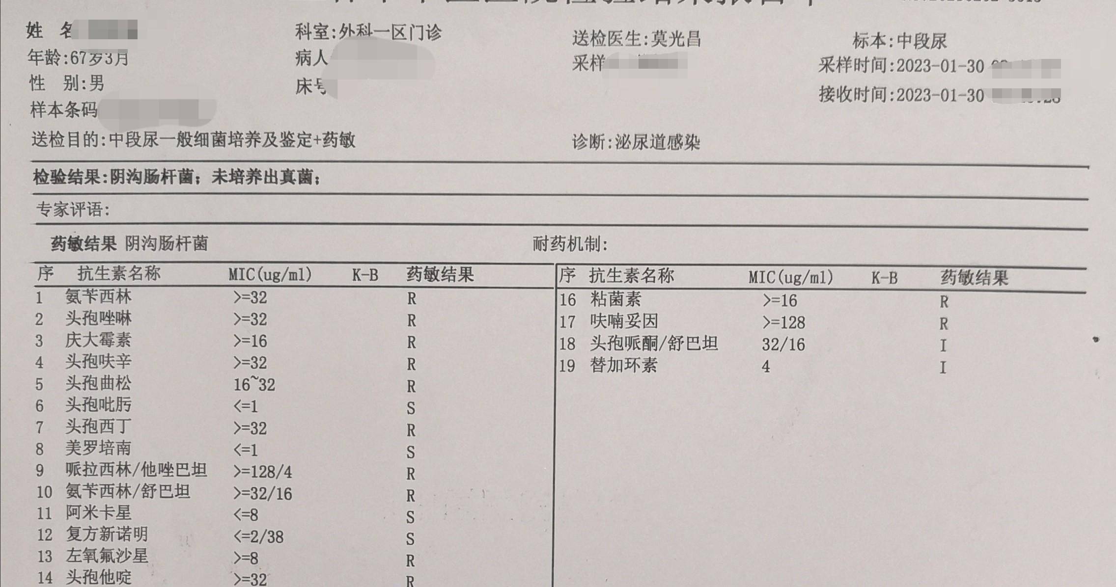前列腺炎尿常规能查出来吗