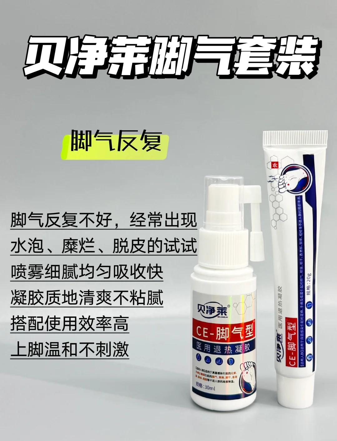 治脚气用什么药