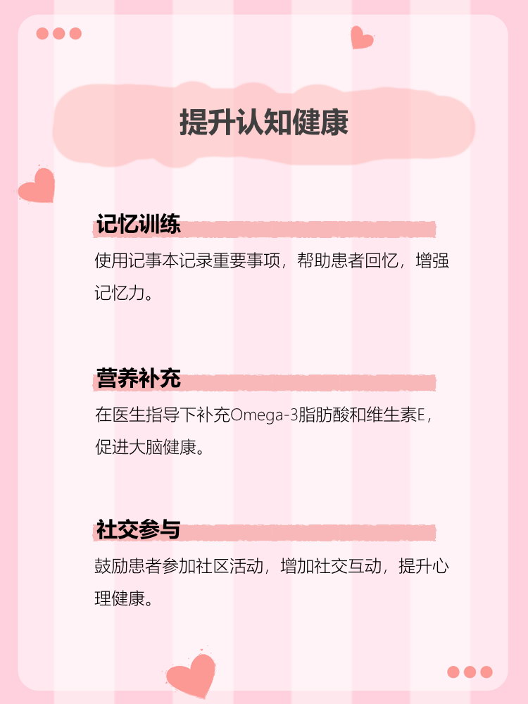 老年痴呆可以治好吗