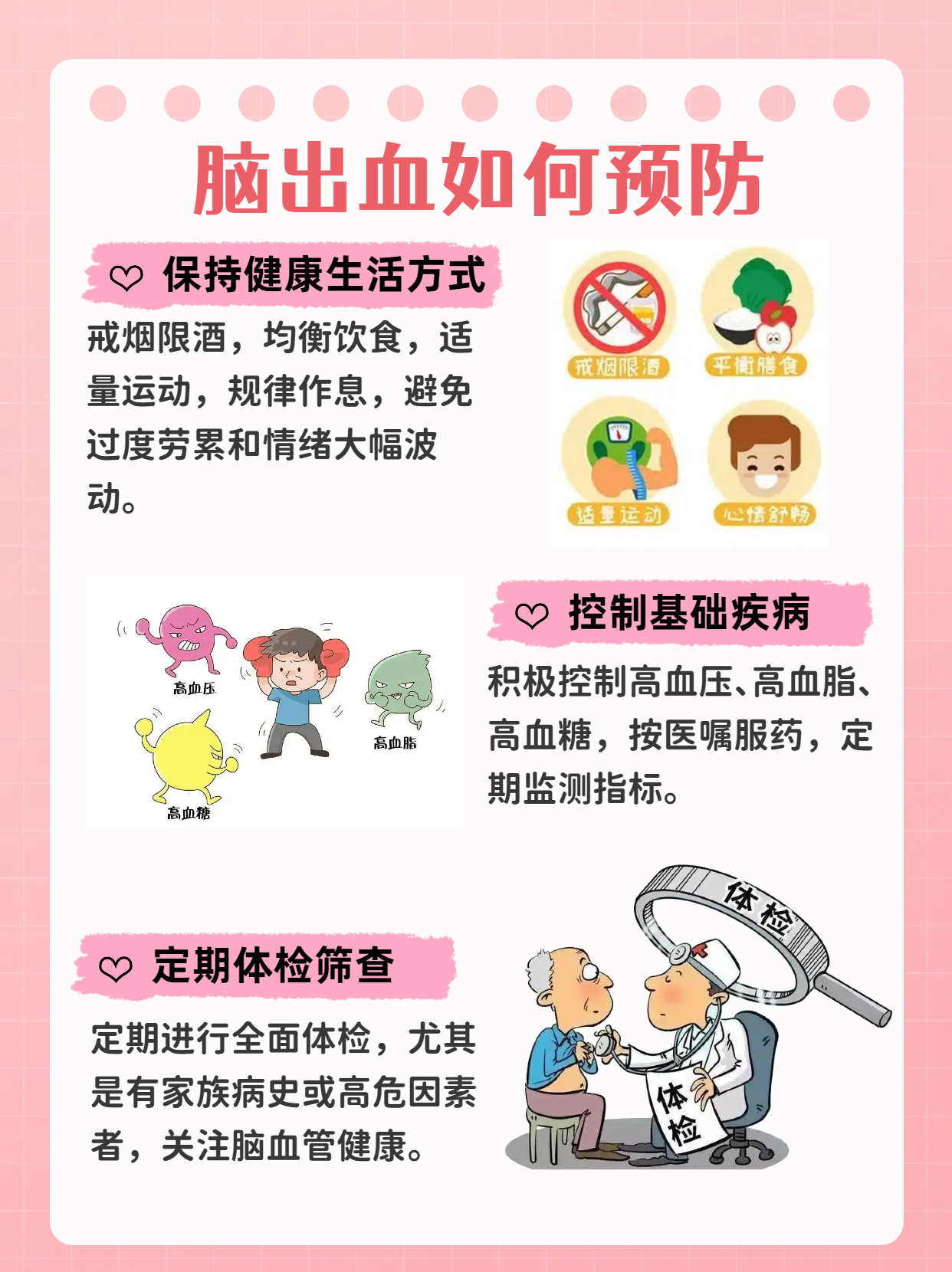 脑干出血昏迷什么时候会醒