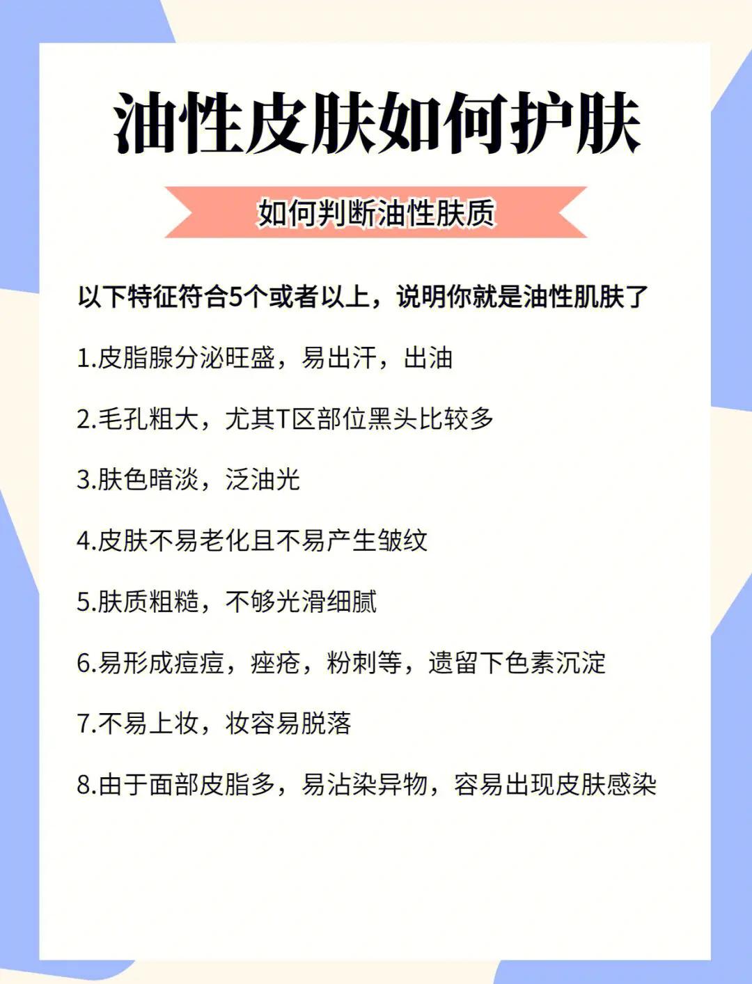 皮肤出油怎么办