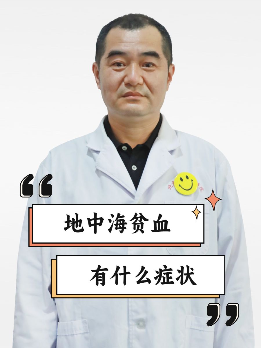 地贫是什么病