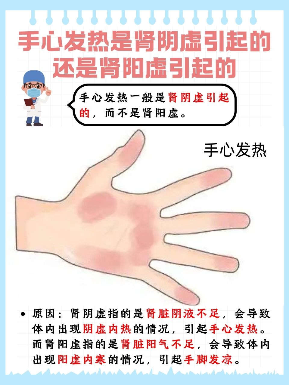 宝宝手心很热怎么回事