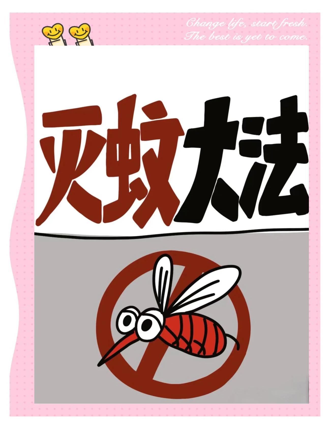 孕妇被蚊子咬怎么办?