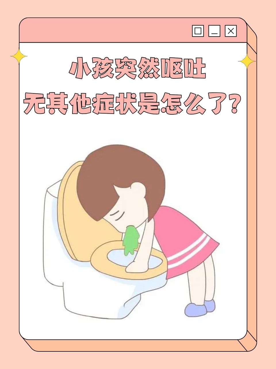 小儿呕吐的原因有哪些
