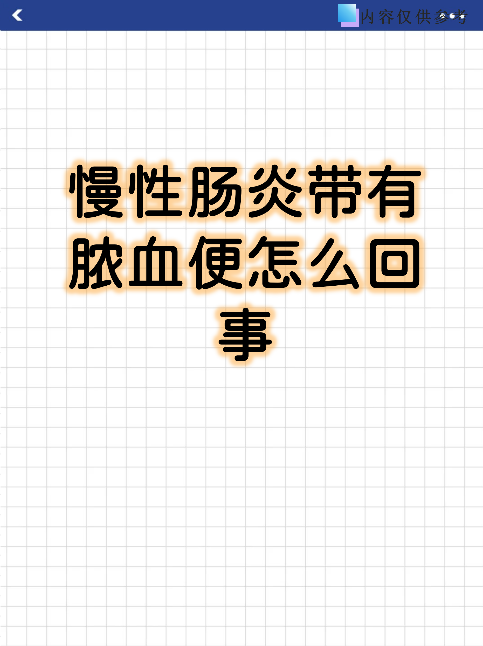 中毒性细菌性痢疾是什么