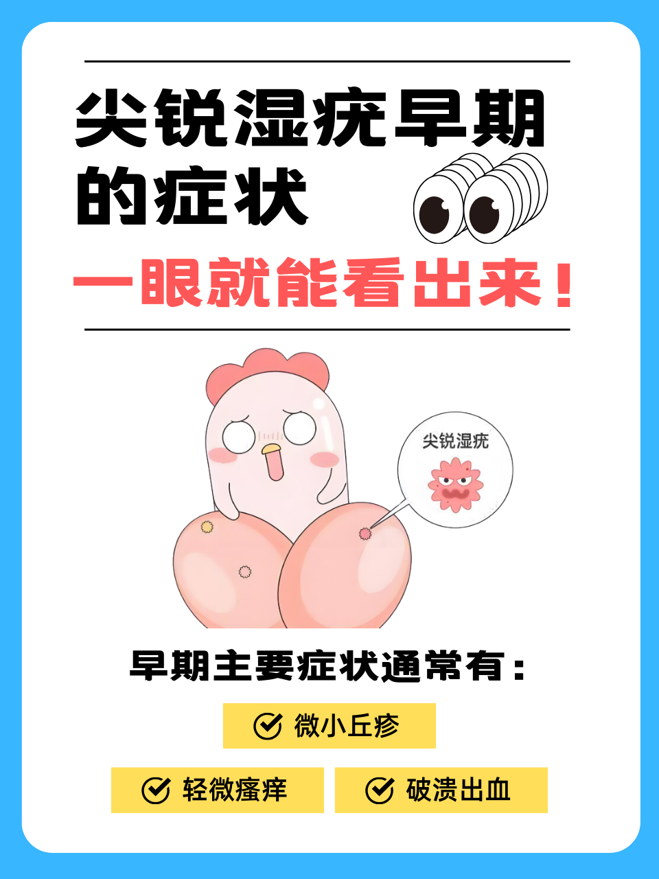 尖锐湿疣怎么得的