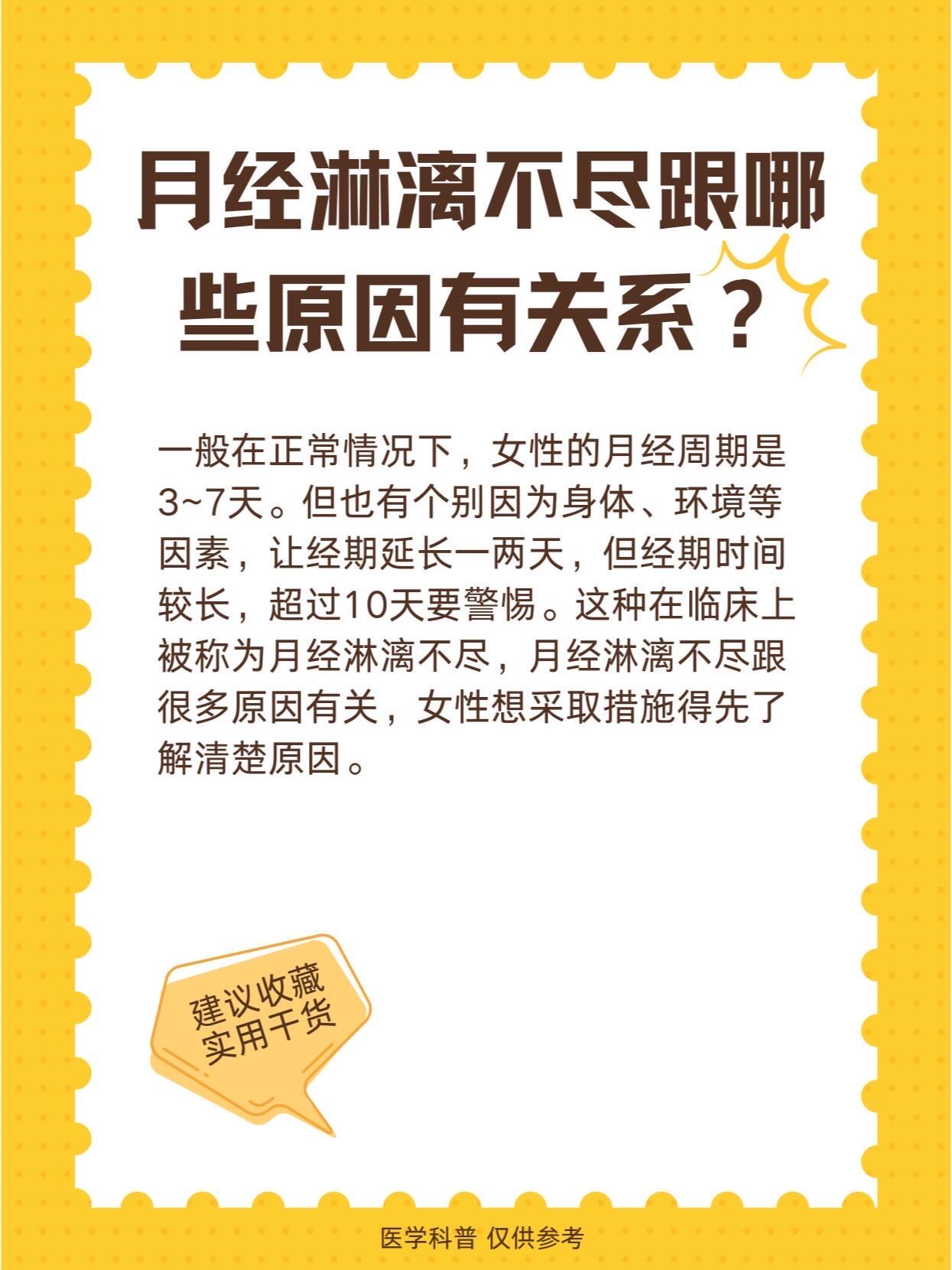 药流不干净会来月经吗