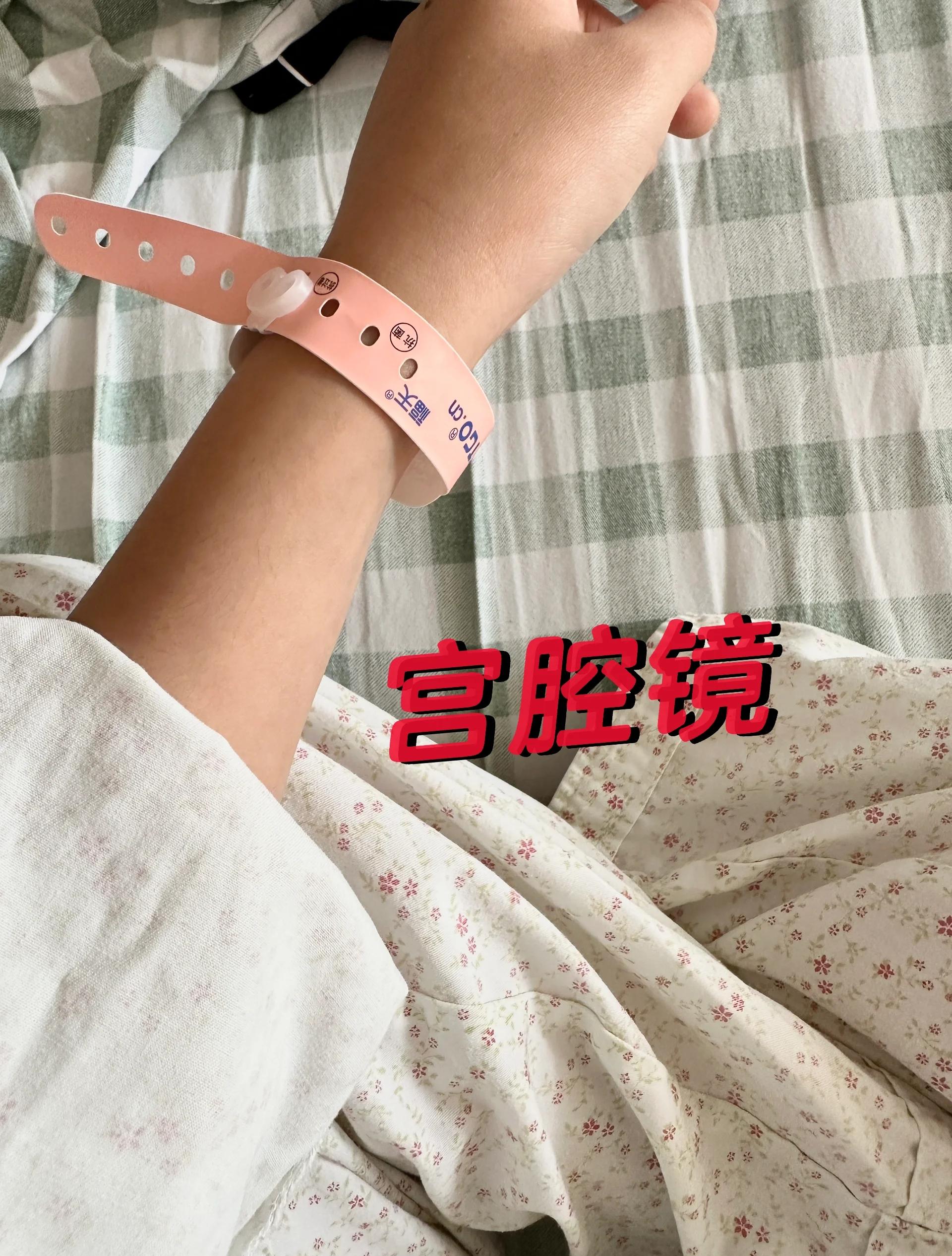 宫腔镜检查疼不疼?