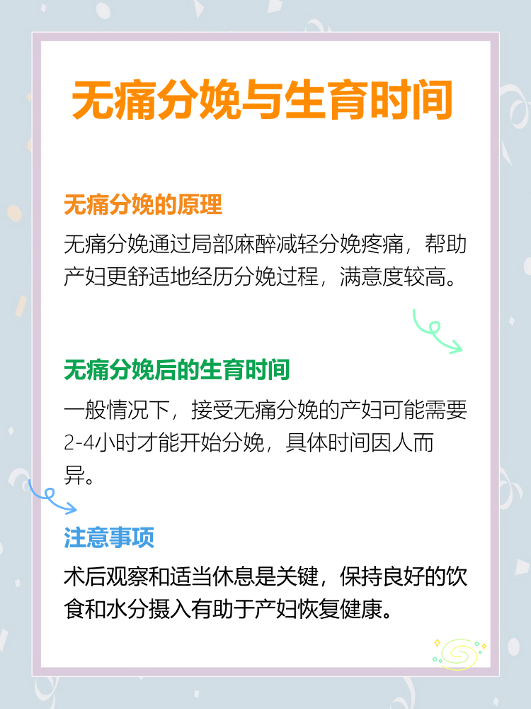 什么叫无痛分娩