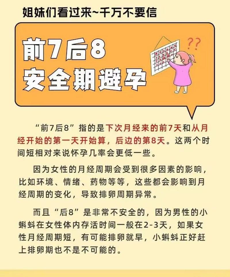 吃毓婷后月经推迟多久