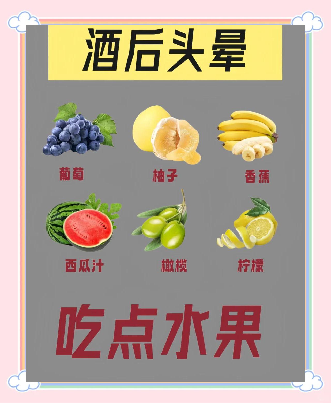 喝酒第二天头晕恶心想吐怎么办