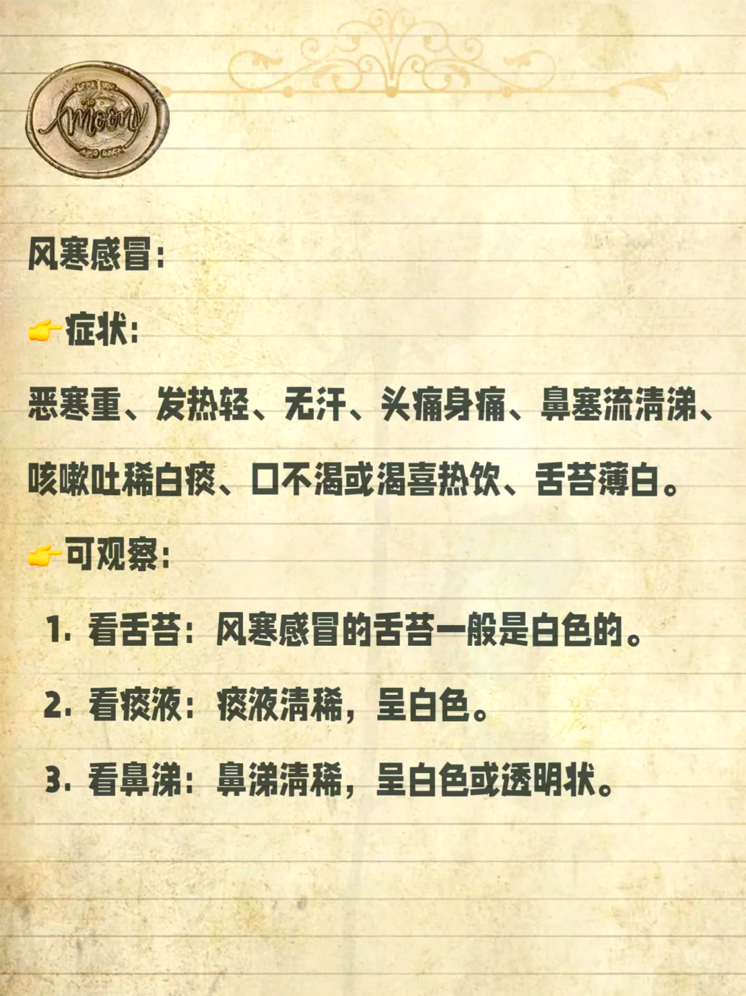 风热咳嗽与风寒咳嗽的区别有哪些