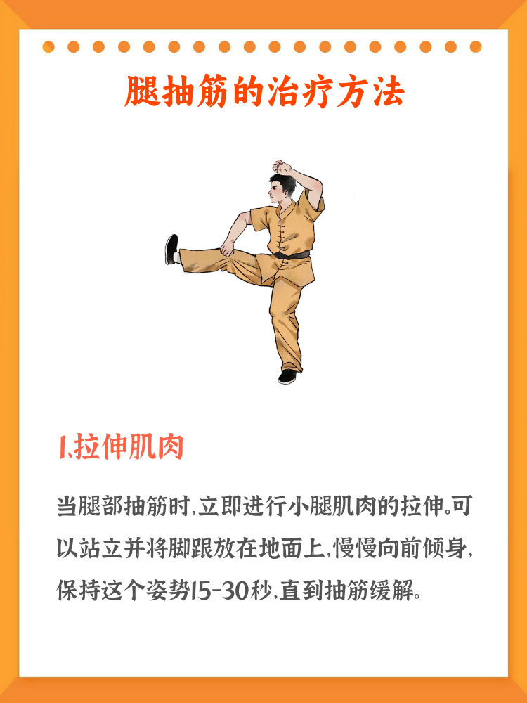 跑完步腿疼如何缓解