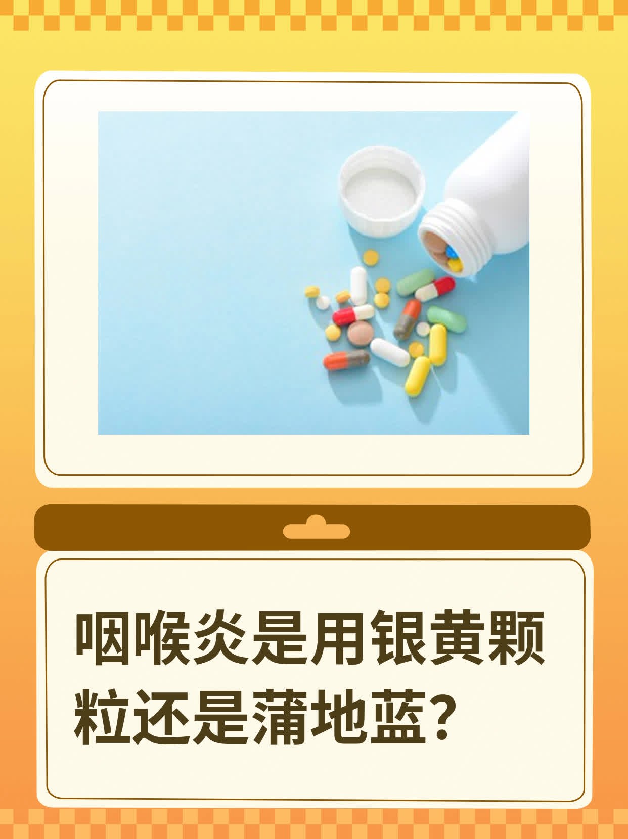 银黄颗粒说明书