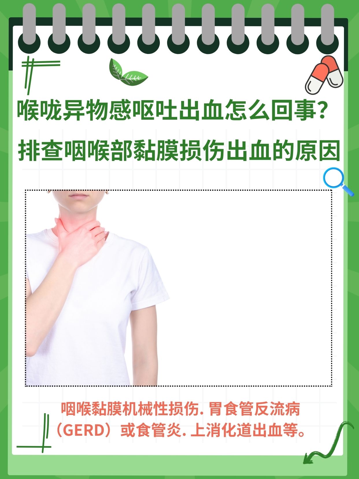 下消化道出血什么感觉