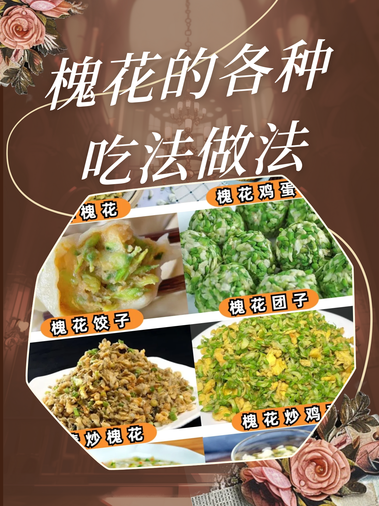 孕妇能吃洋槐花