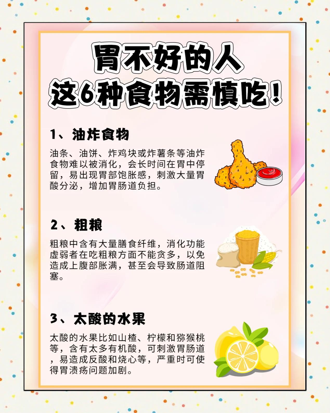 胃溃疡吃什么食物好