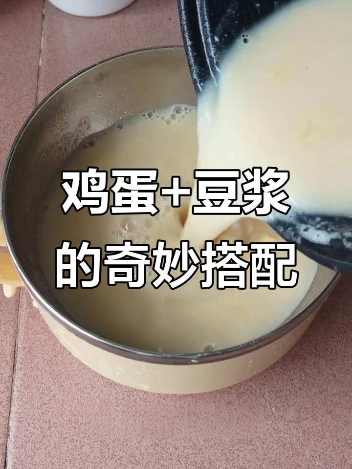 豆浆和鸡蛋可以一起吃吗