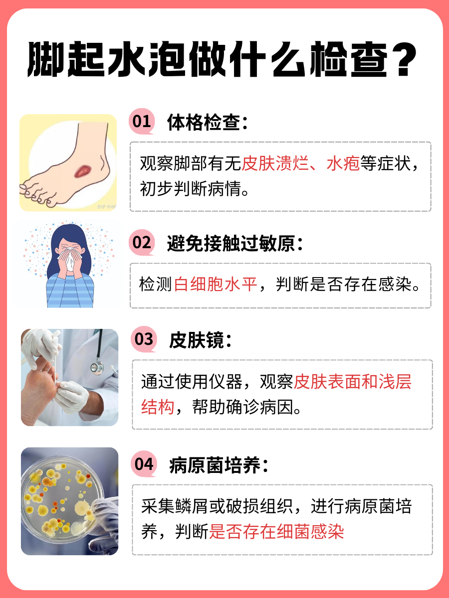 水土不服的症状怎么治和预防