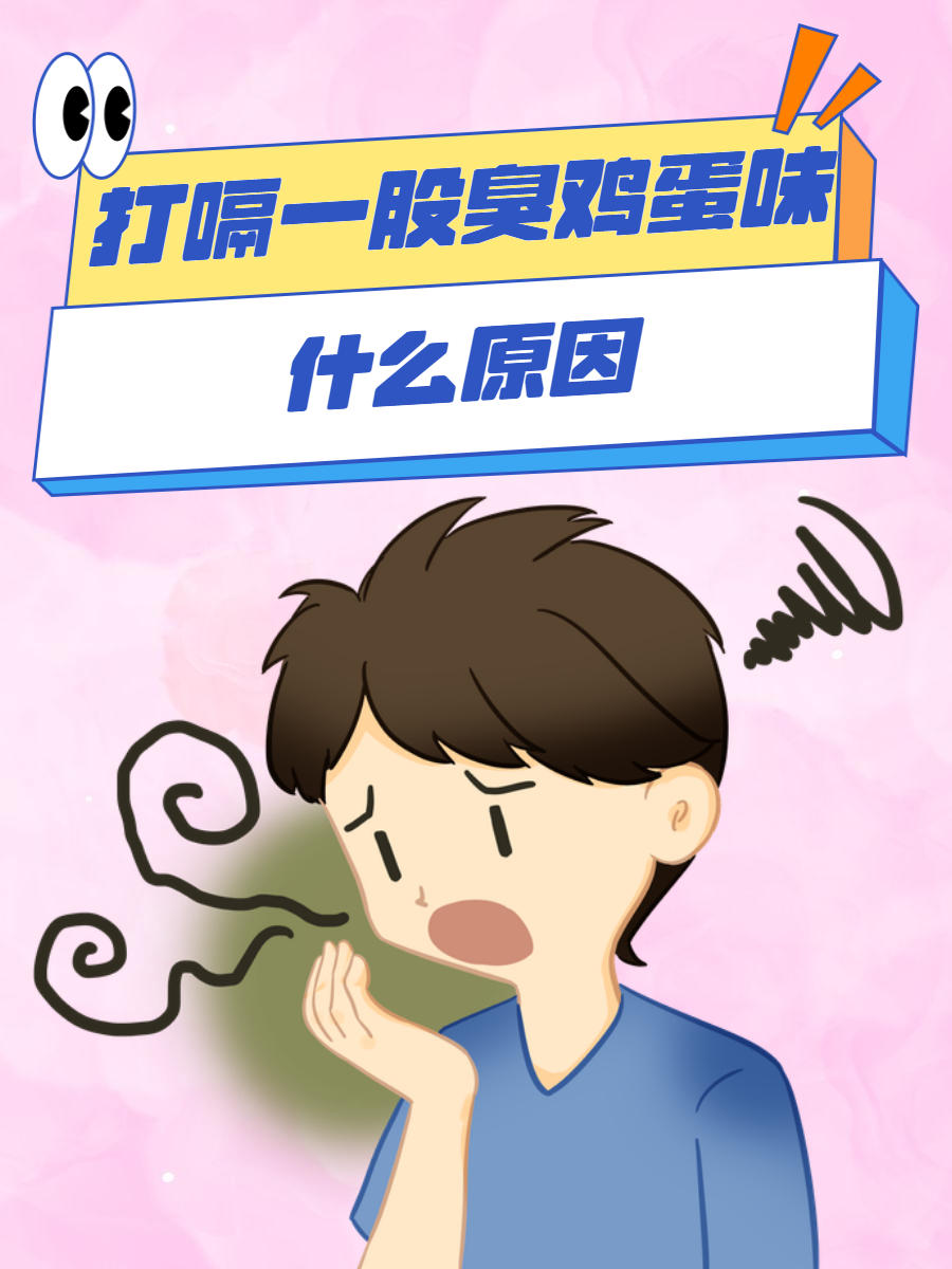 经常打嗝是怎么回事