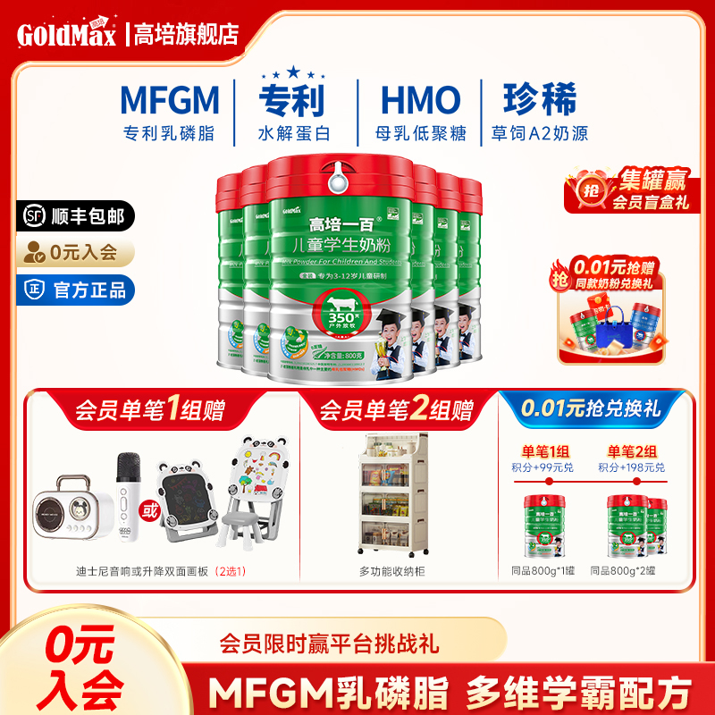 高培奶粉怎么样