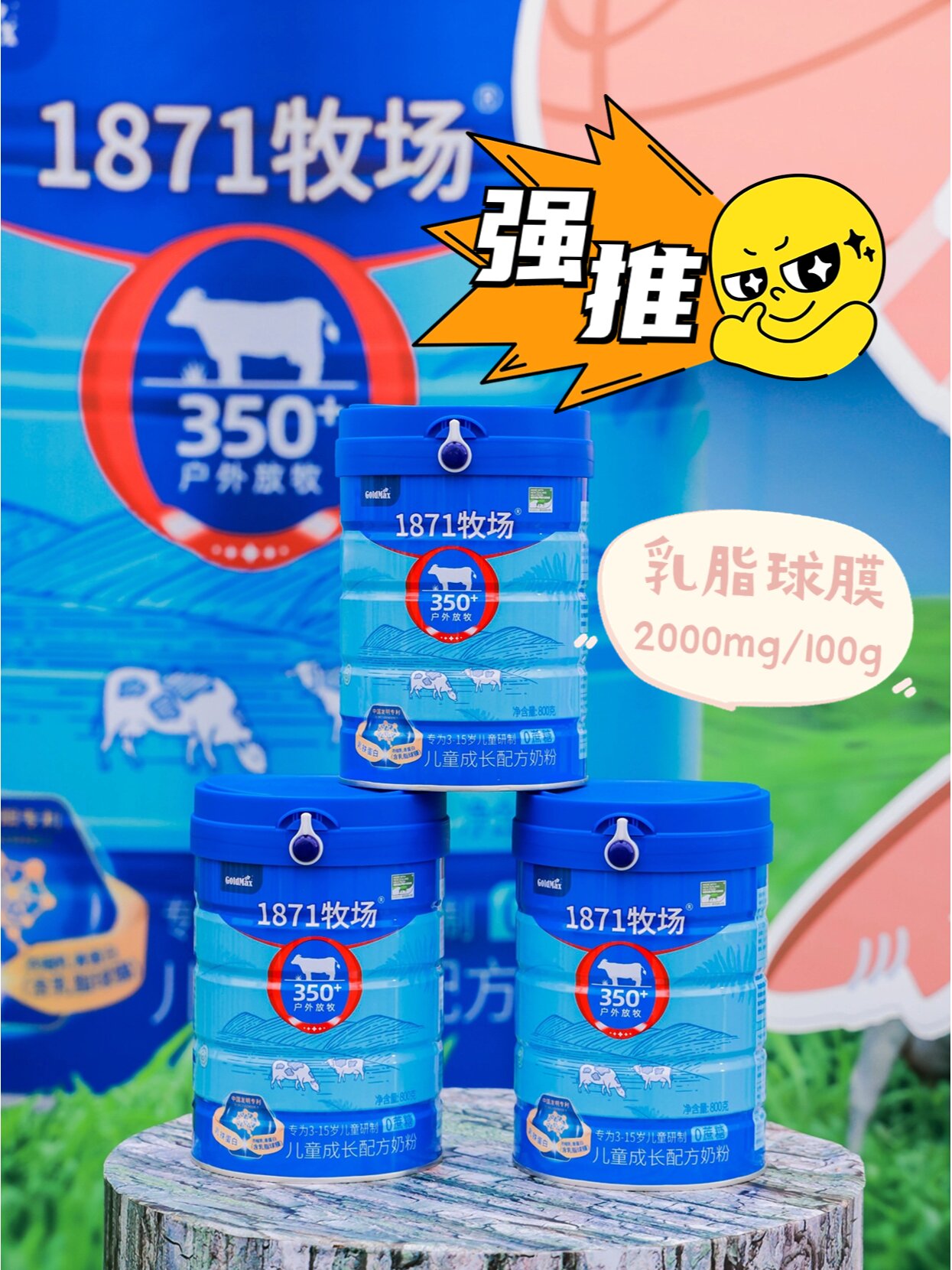 高培奶粉怎么样