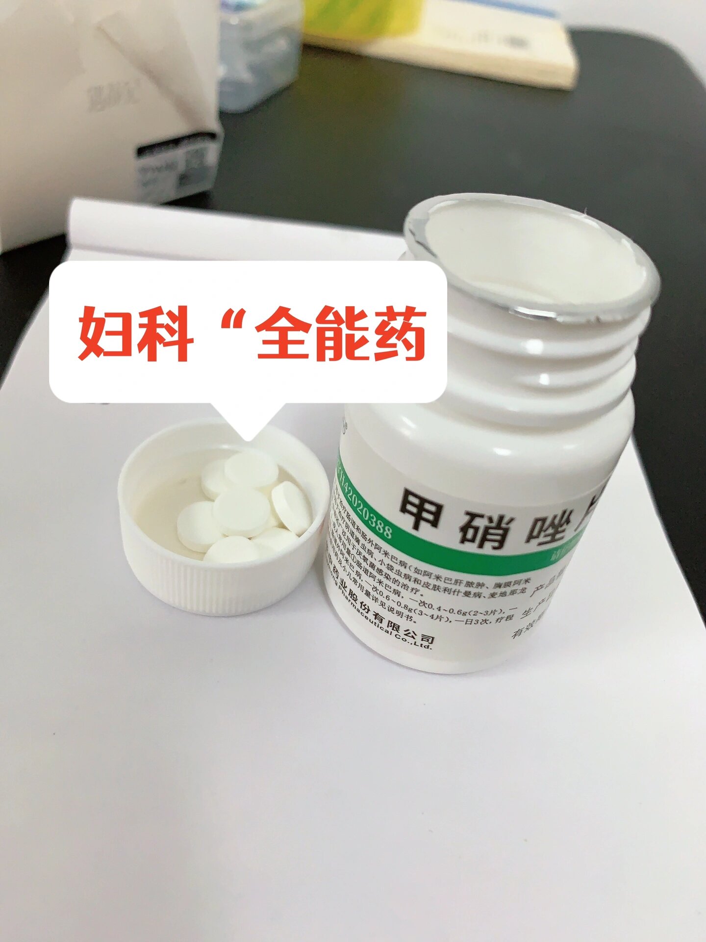 盆腔炎吃点什么药